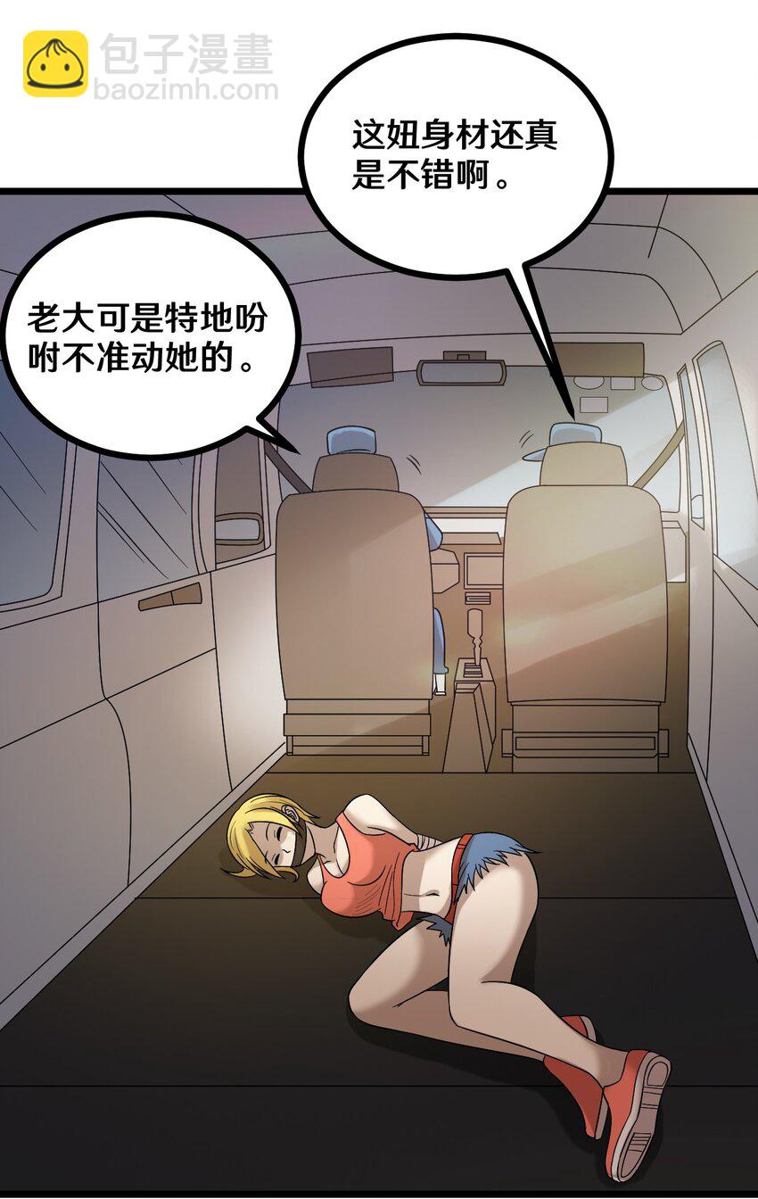 43 被发现了-第43话