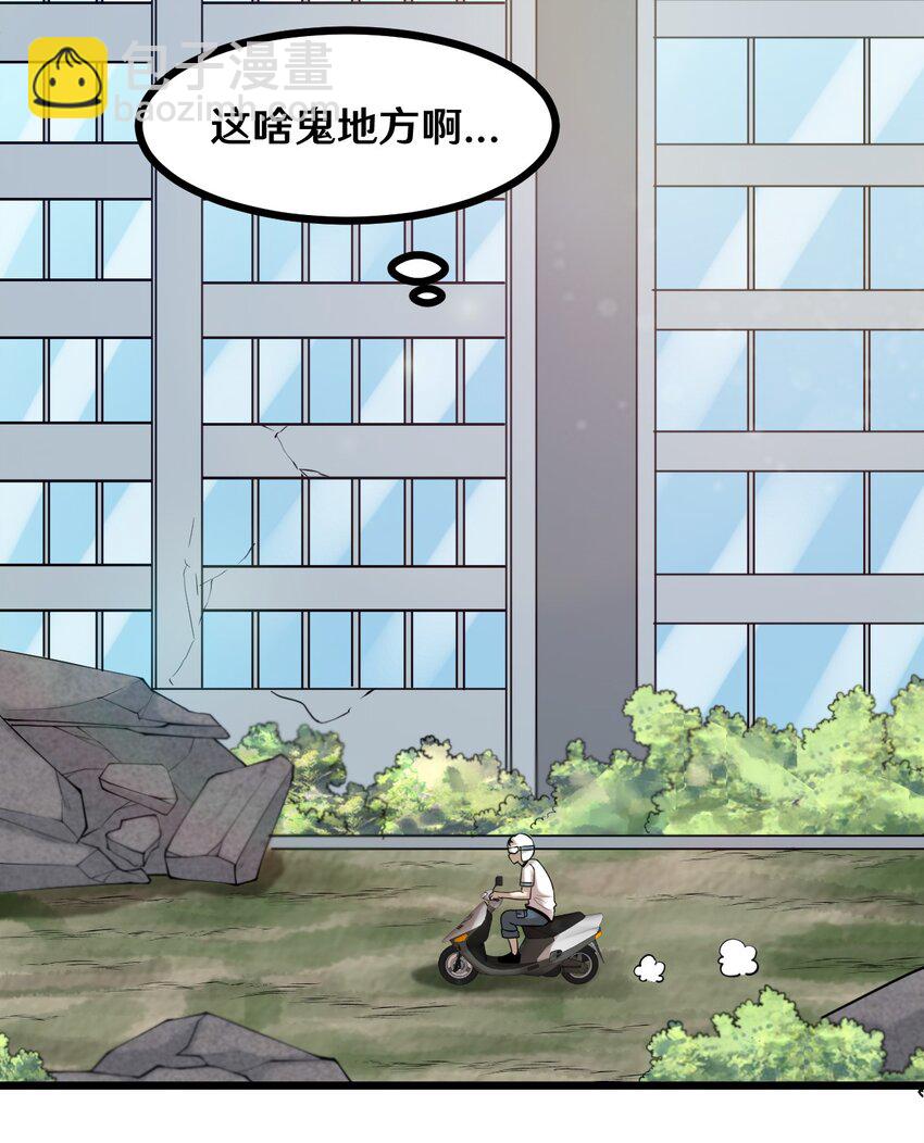 43 被发现了-第43话