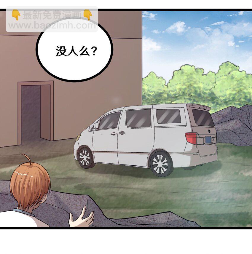 43 被发现了-第43话