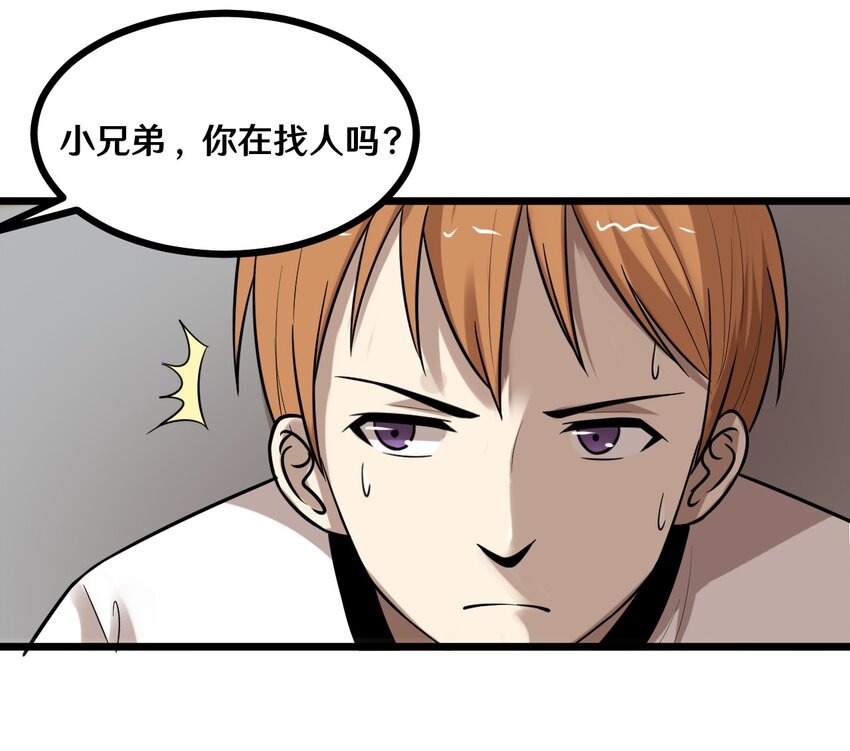 43 被发现了-第43话