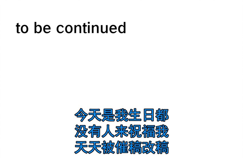 大佬重返16岁 - 43 被发现了 - 5