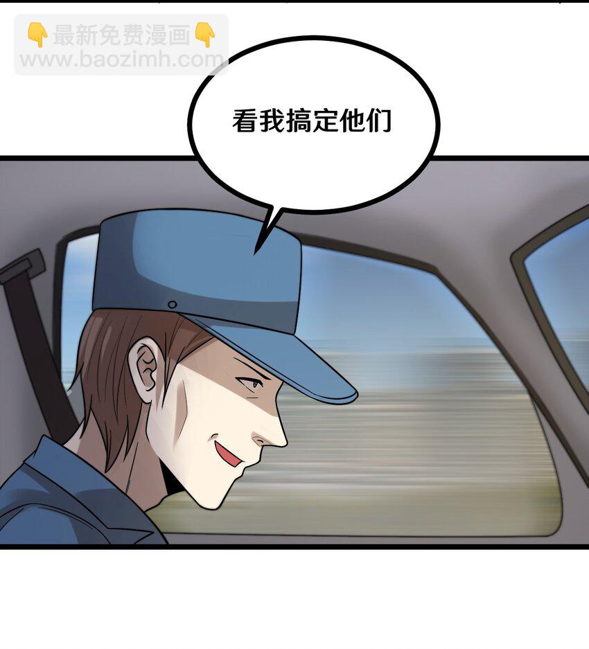 43 被发现了-第43话