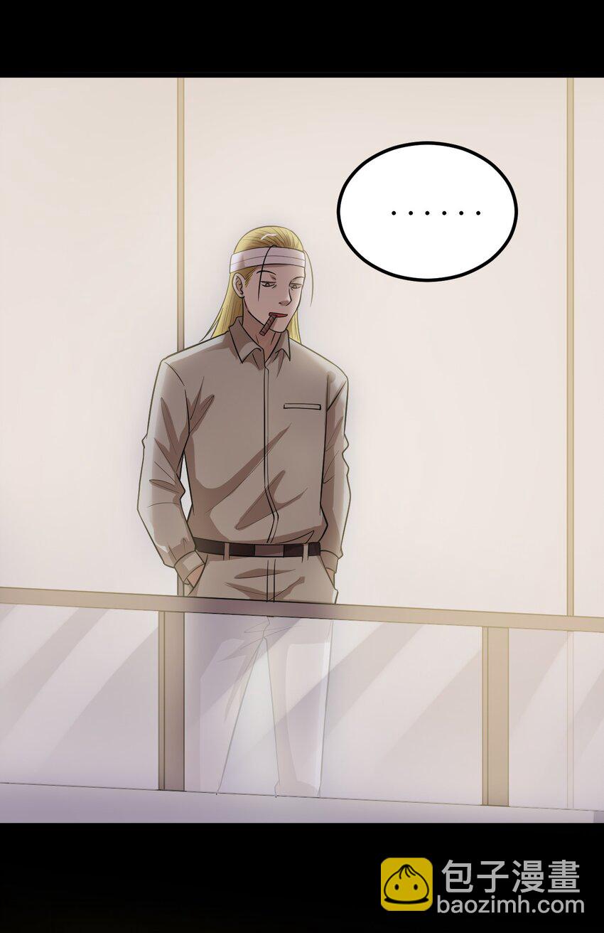 45 陈炯的配方-第45话