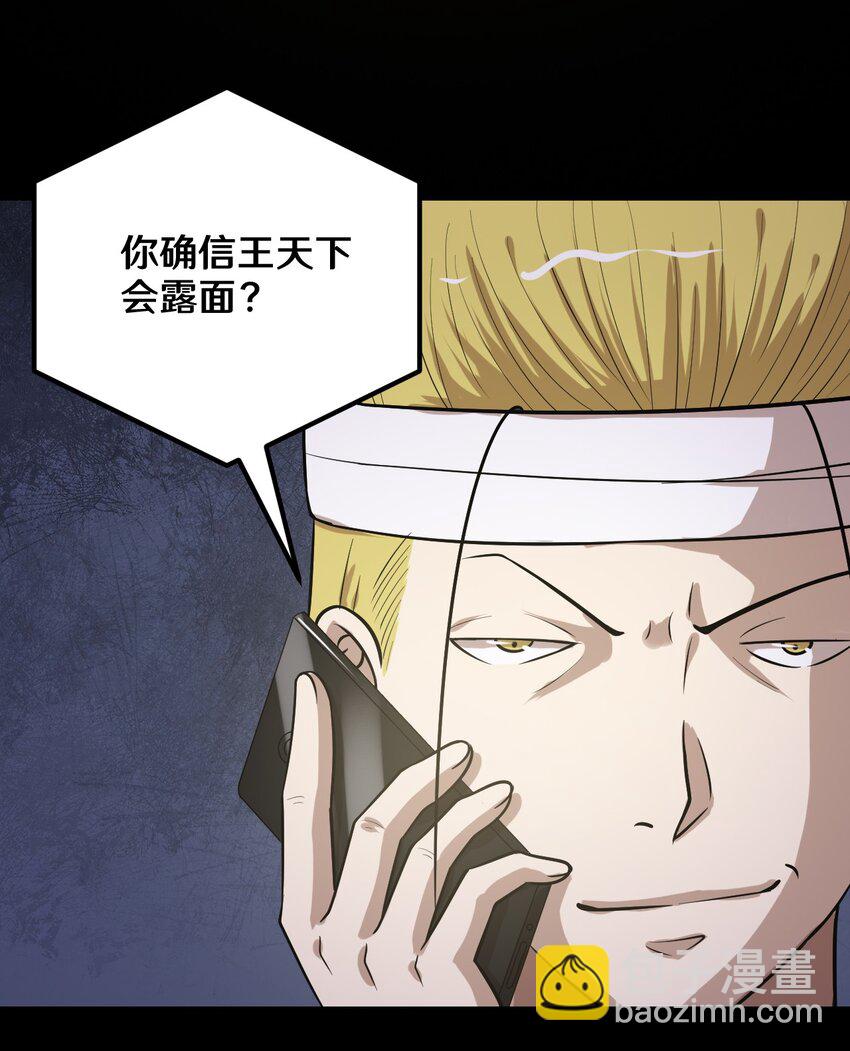 45 陈炯的配方-第45话