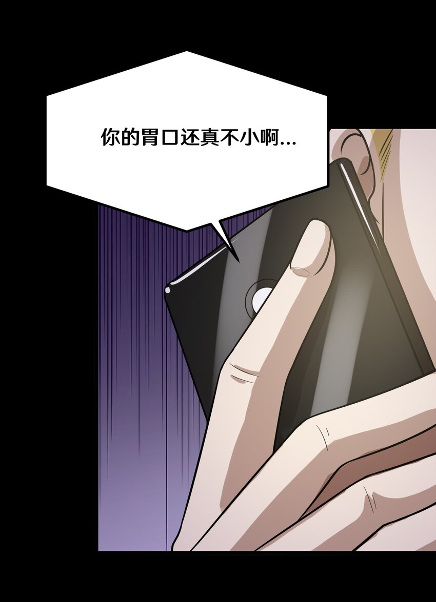 45 陈炯的配方-第45话