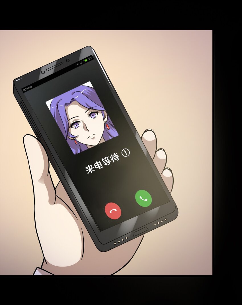 45 陈炯的配方-第45话