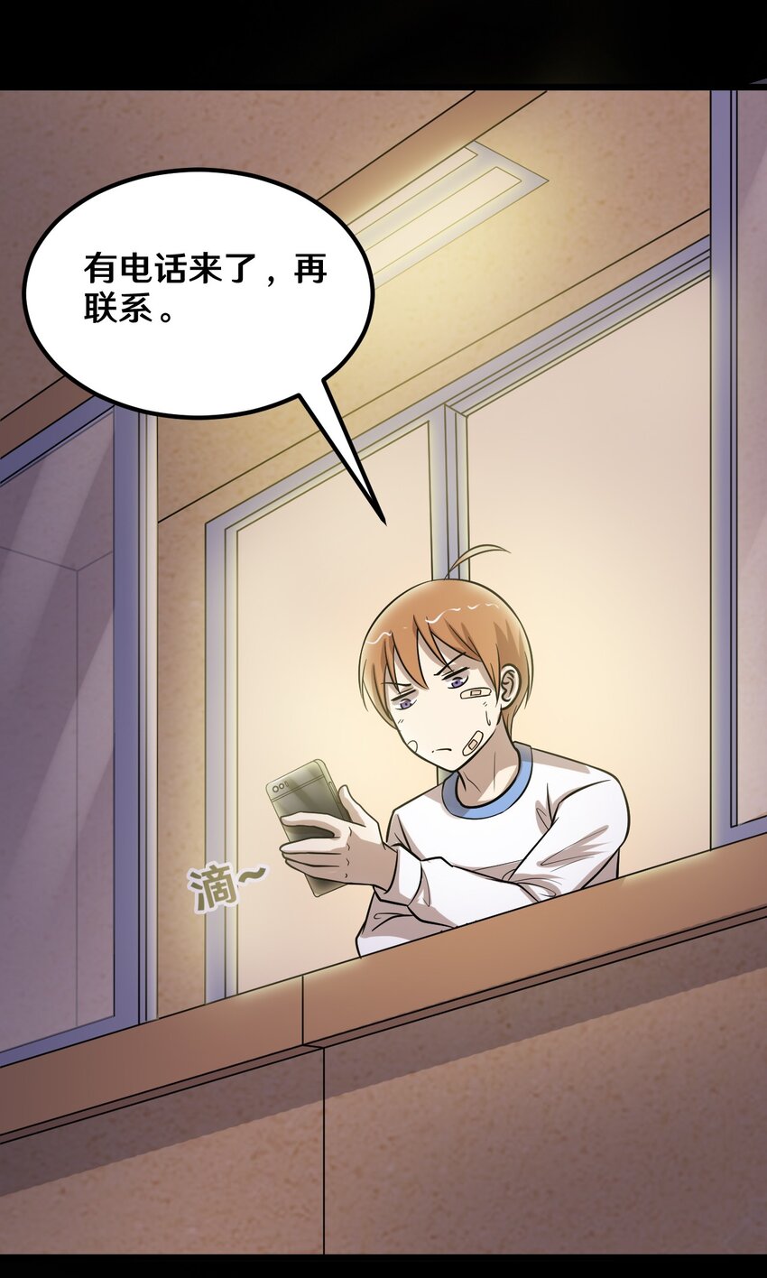 45 陈炯的配方-第45话