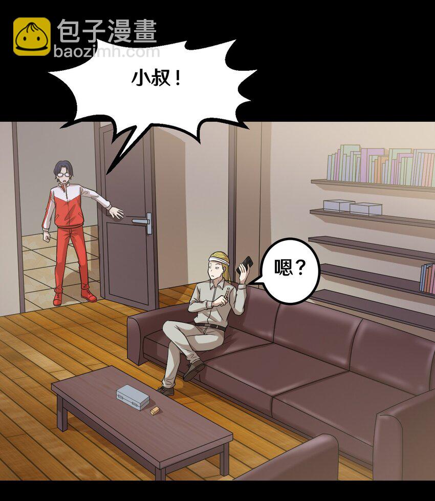 45 陈炯的配方-第45话