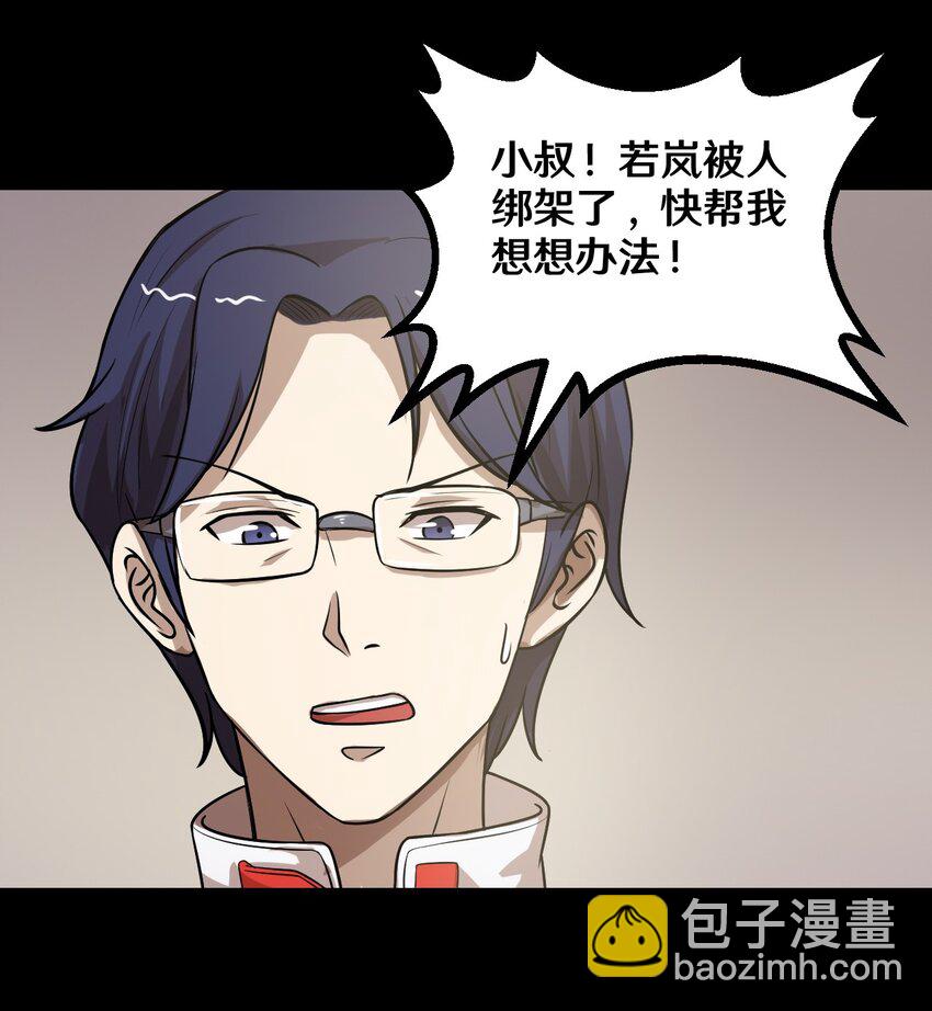 45 陈炯的配方-第45话