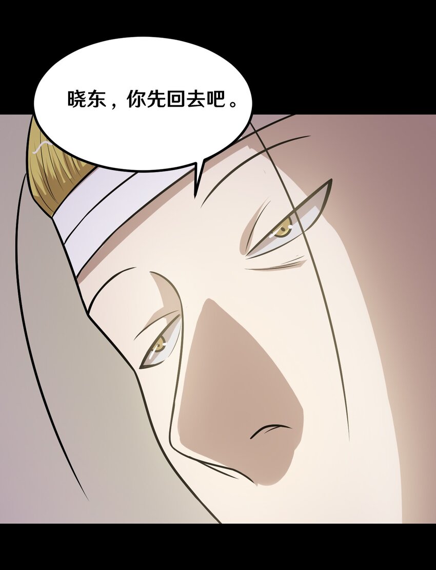 45 陈炯的配方-第45话