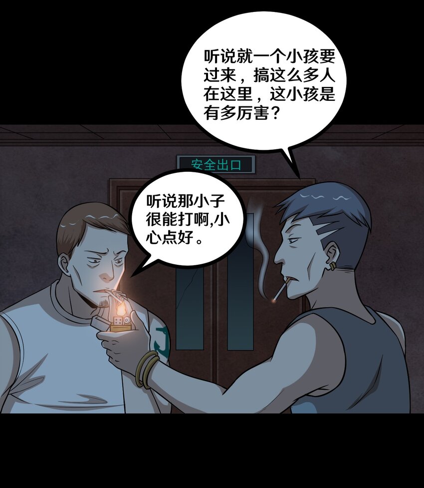 49 &ldquo;大扫除&rdquo;开始！-第49话