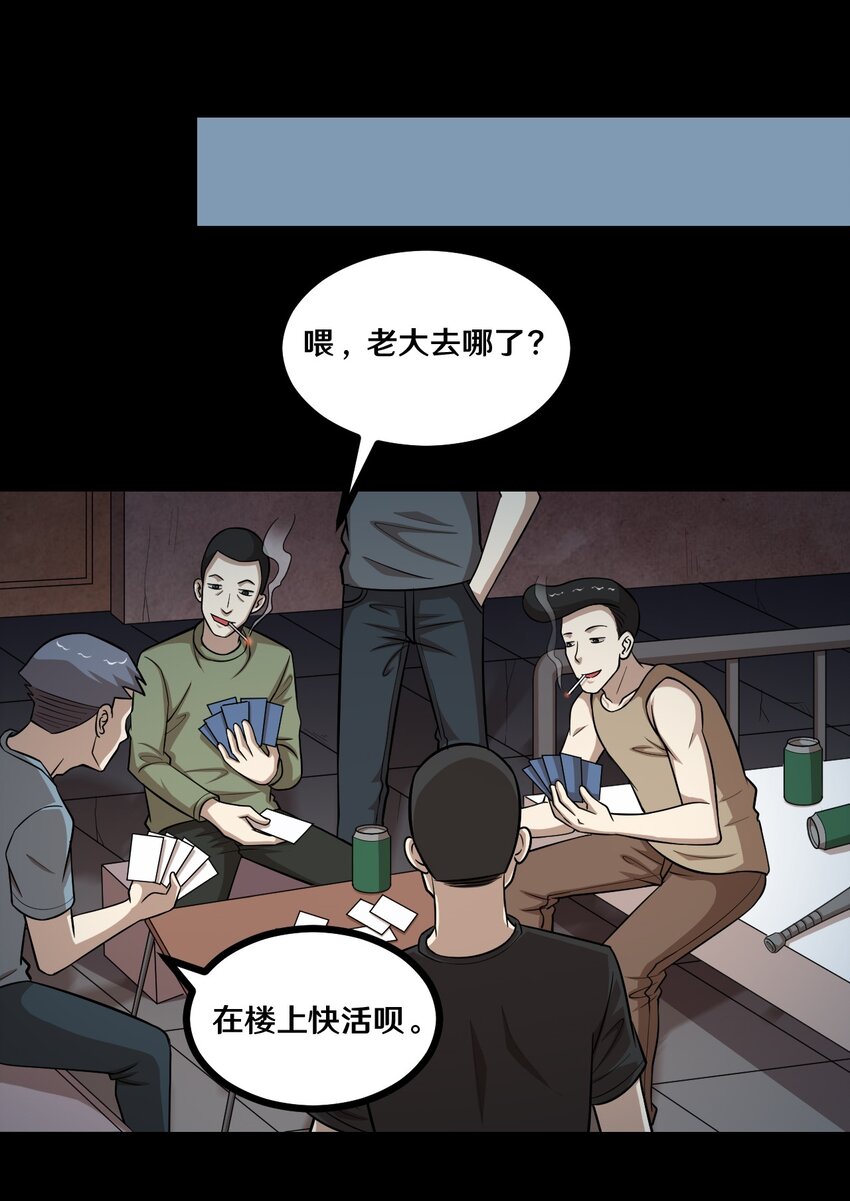 49 &ldquo;大扫除&rdquo;开始！-第49话