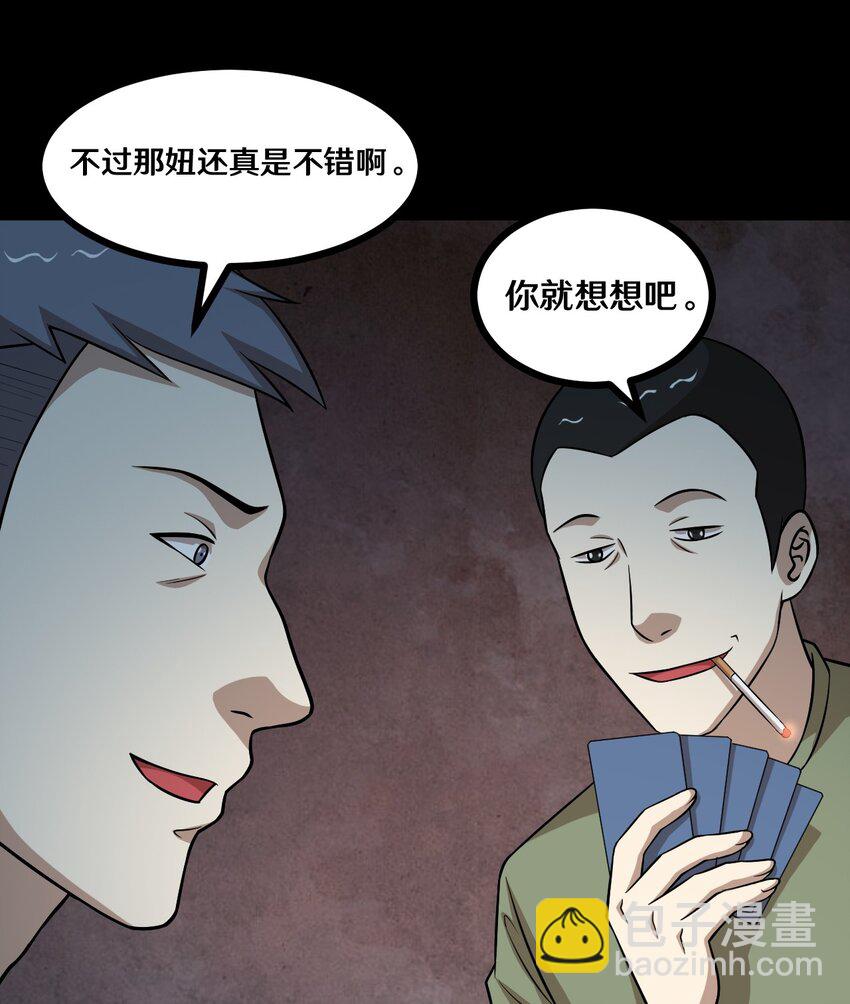 49 &ldquo;大扫除&rdquo;开始！-第49话