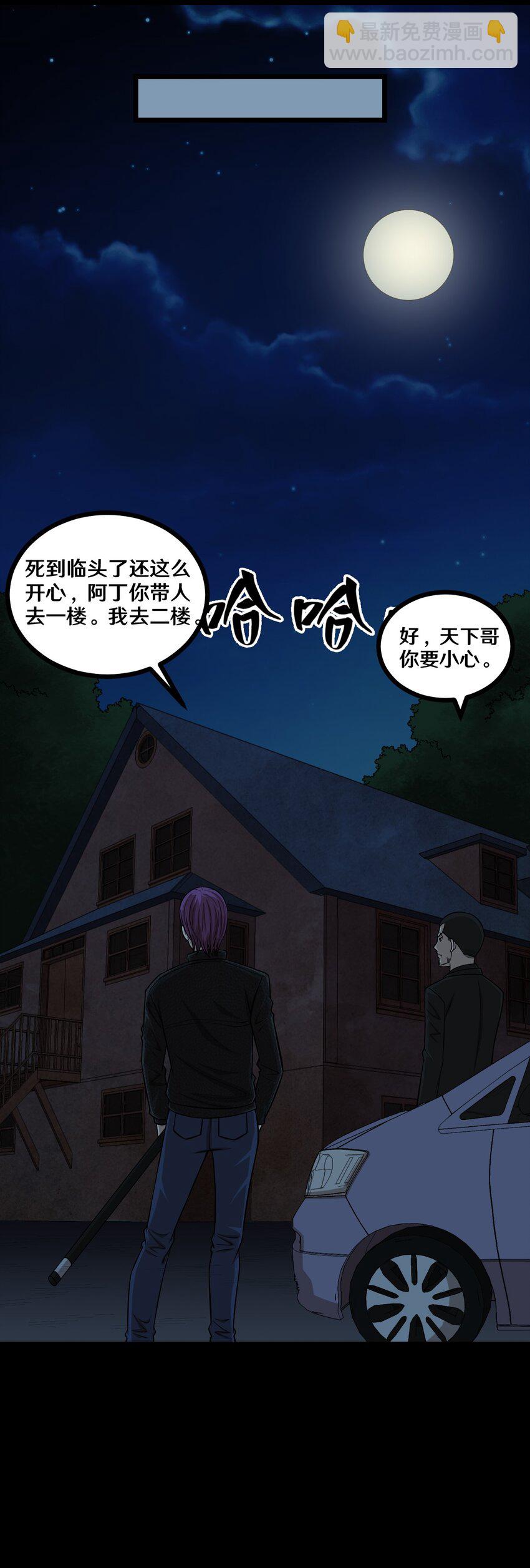 49 &ldquo;大扫除&rdquo;开始！-第49话