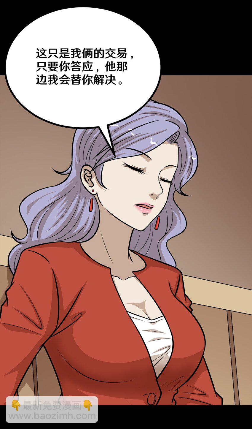 51 不可思议的减肥药-第51话