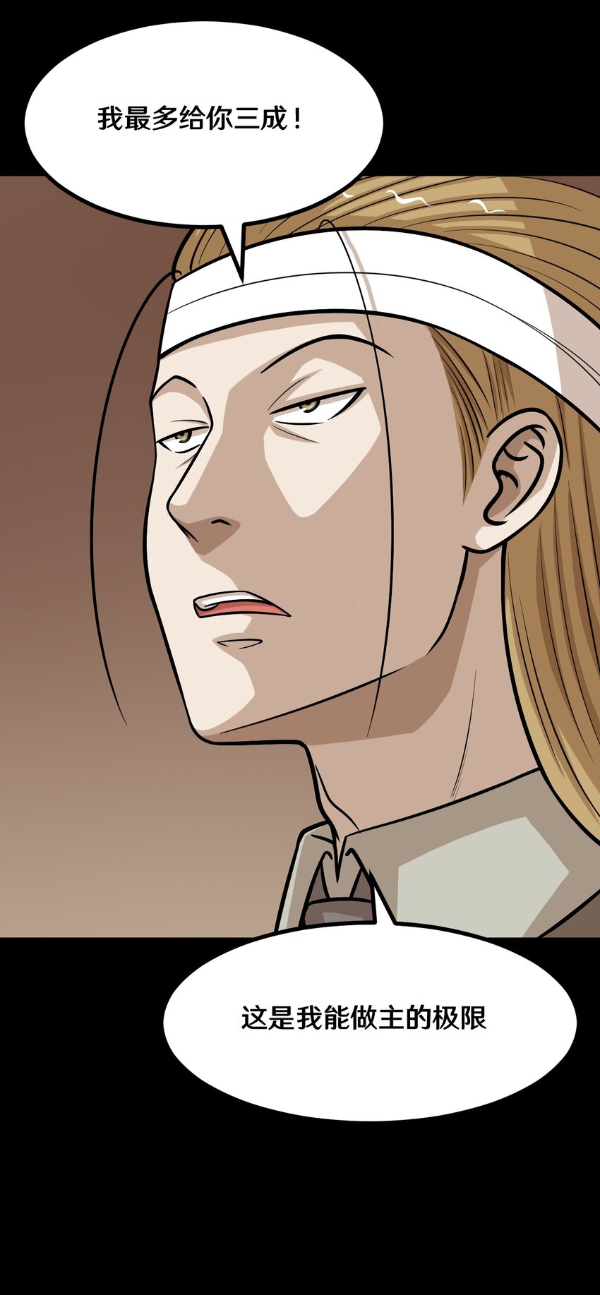 51 不可思议的减肥药-第51话