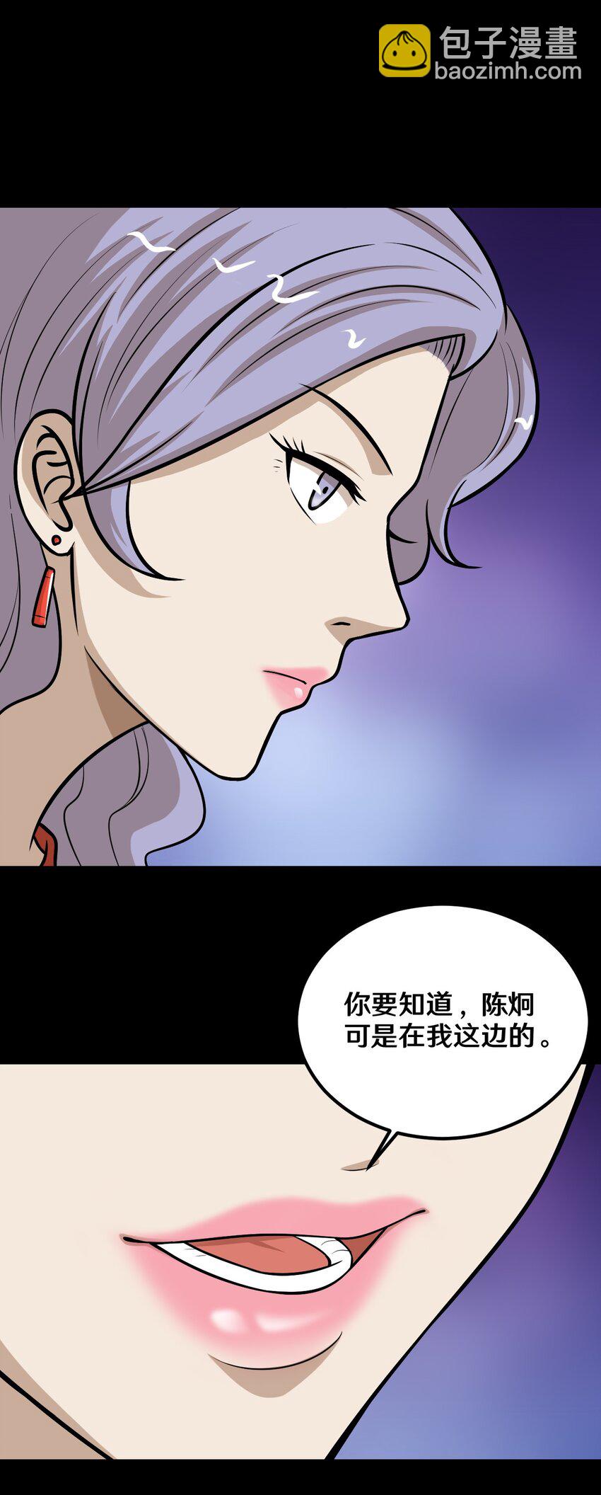 51 不可思议的减肥药-第51话