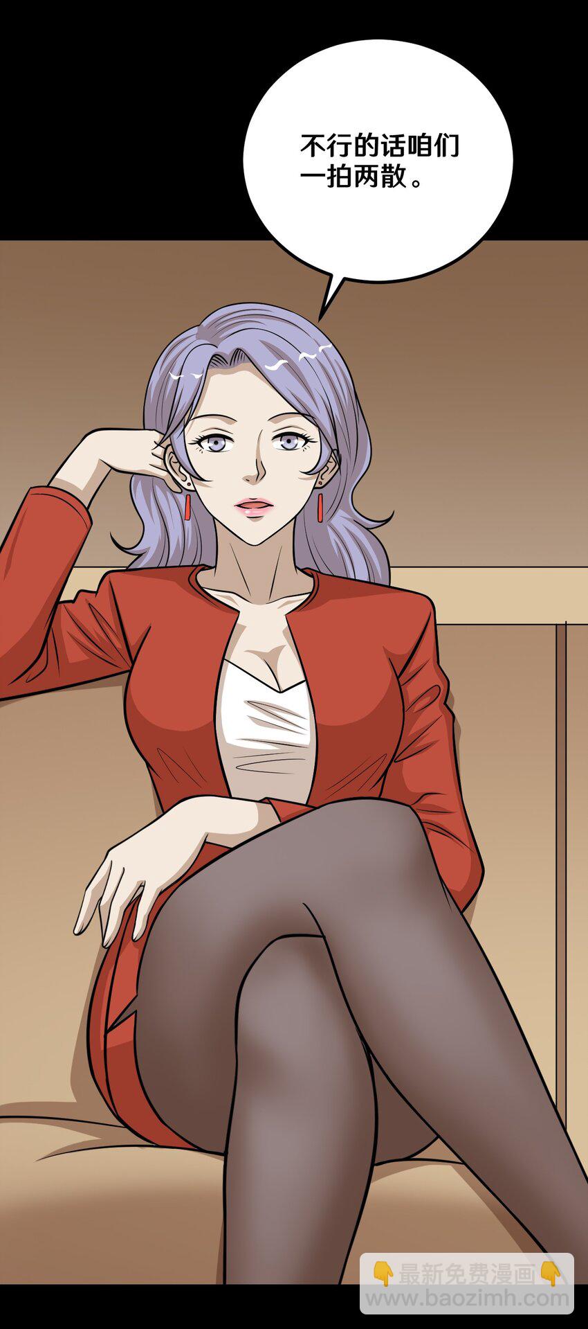 51 不可思议的减肥药-第51话