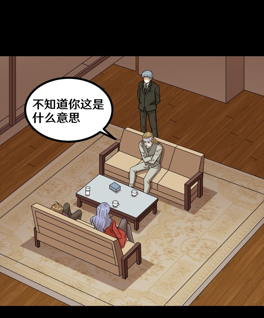 51 不可思议的减肥药-第51话