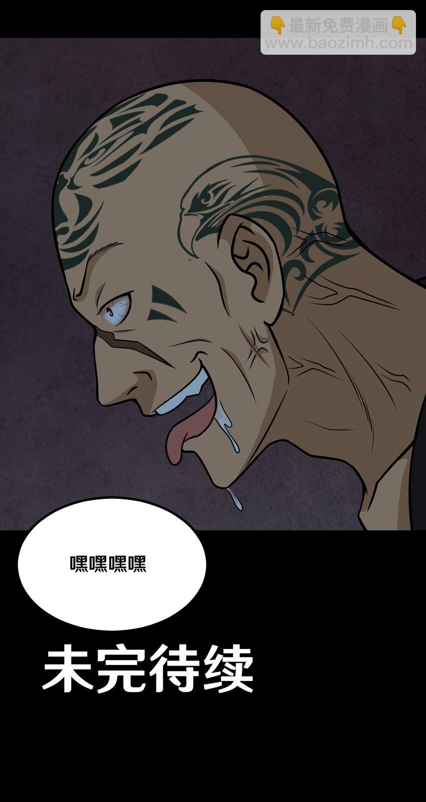 51 不可思议的减肥药-第51话