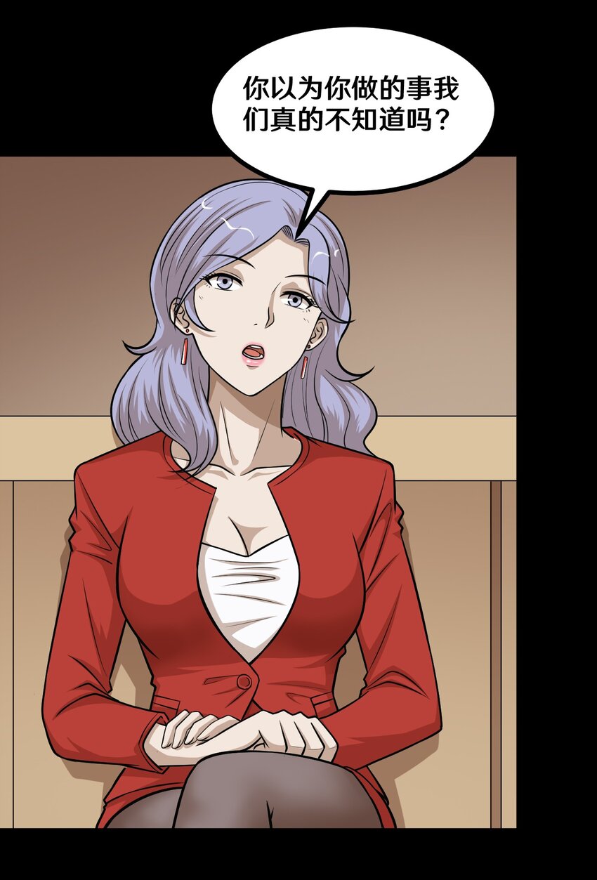 51 不可思议的减肥药-第51话