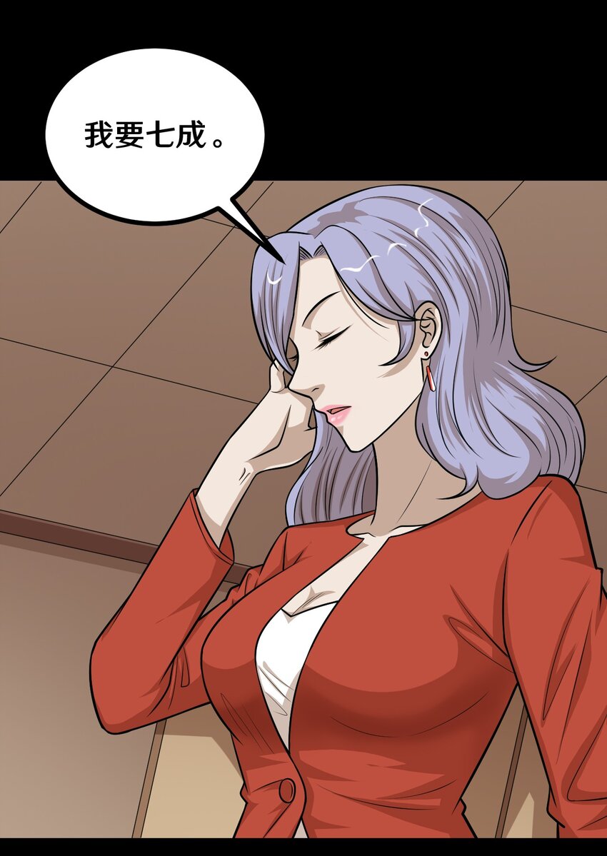 51 不可思议的减肥药-第51话