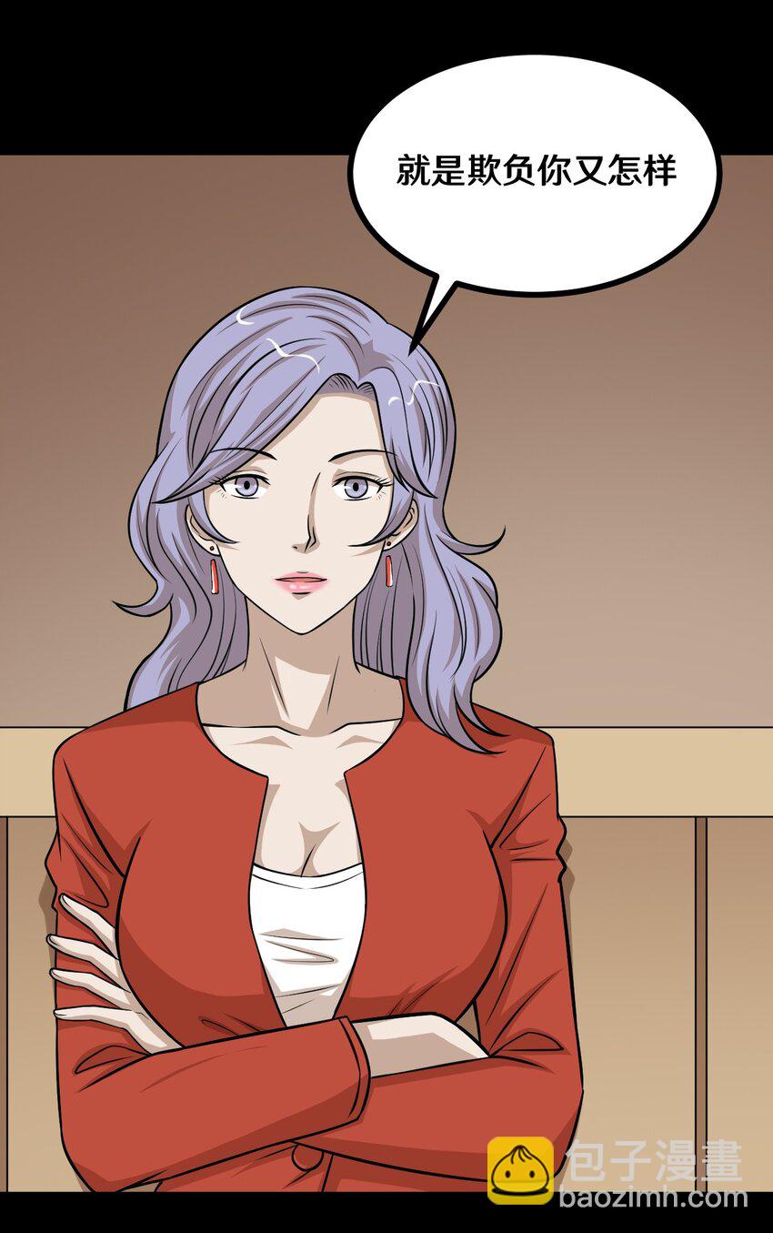 51 不可思议的减肥药-第51话