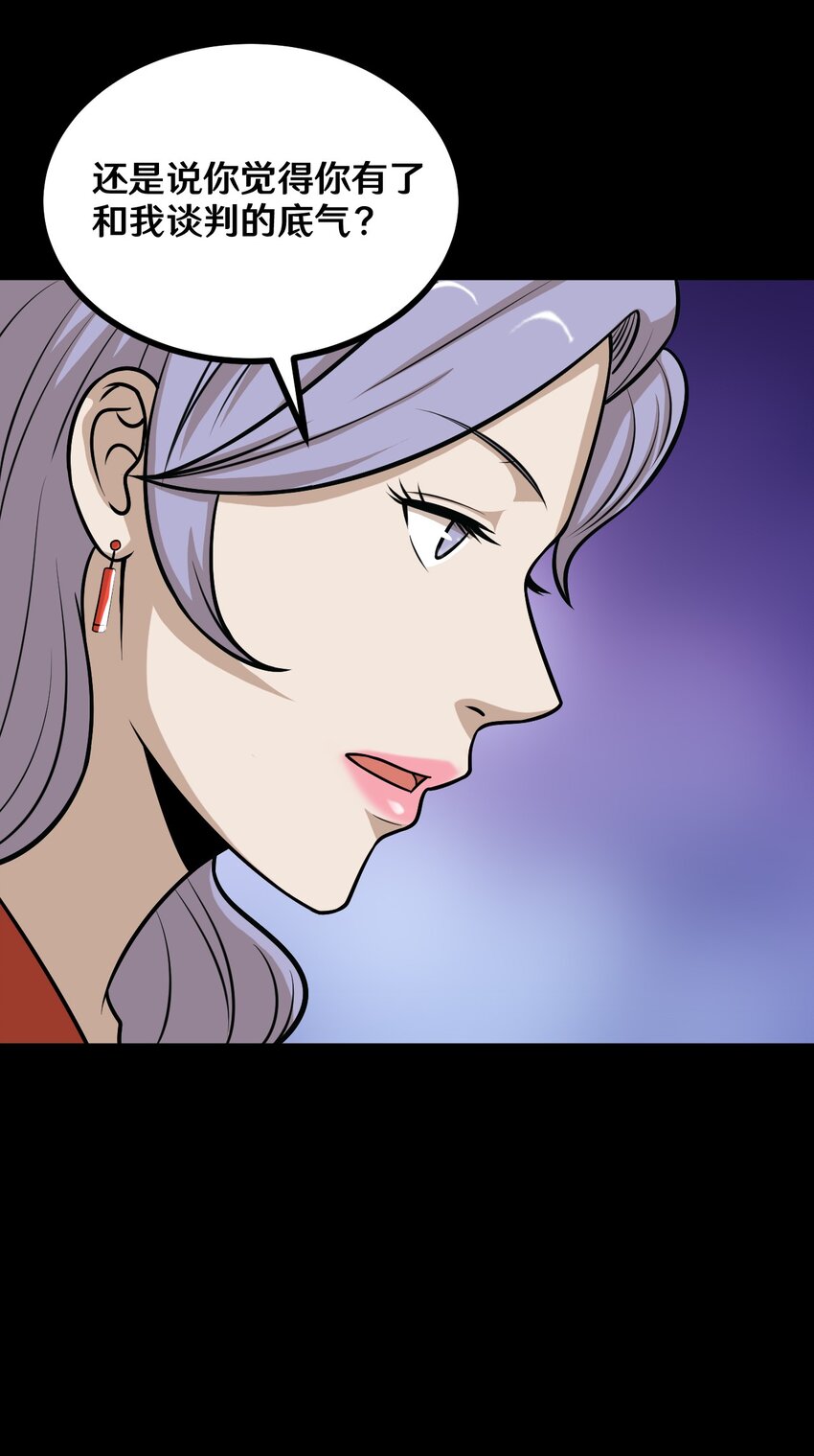 51 不可思议的减肥药-第51话