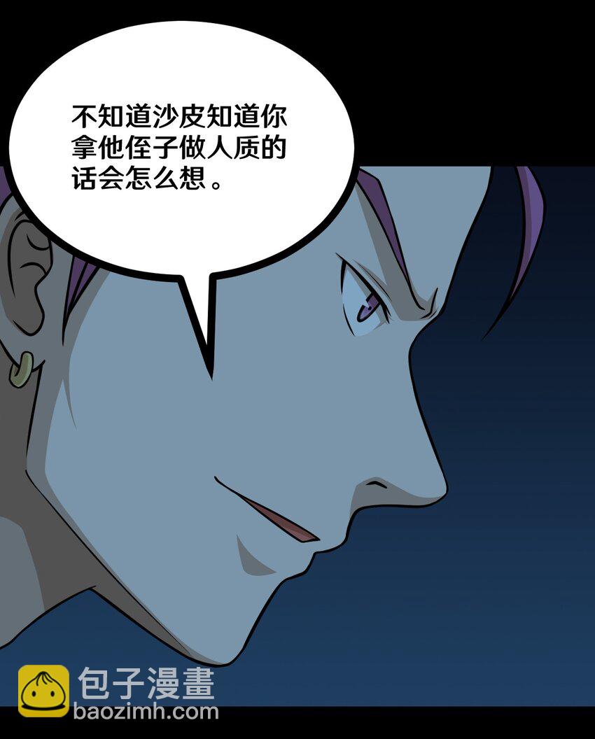 53 王天下，我交给你来选-第53话