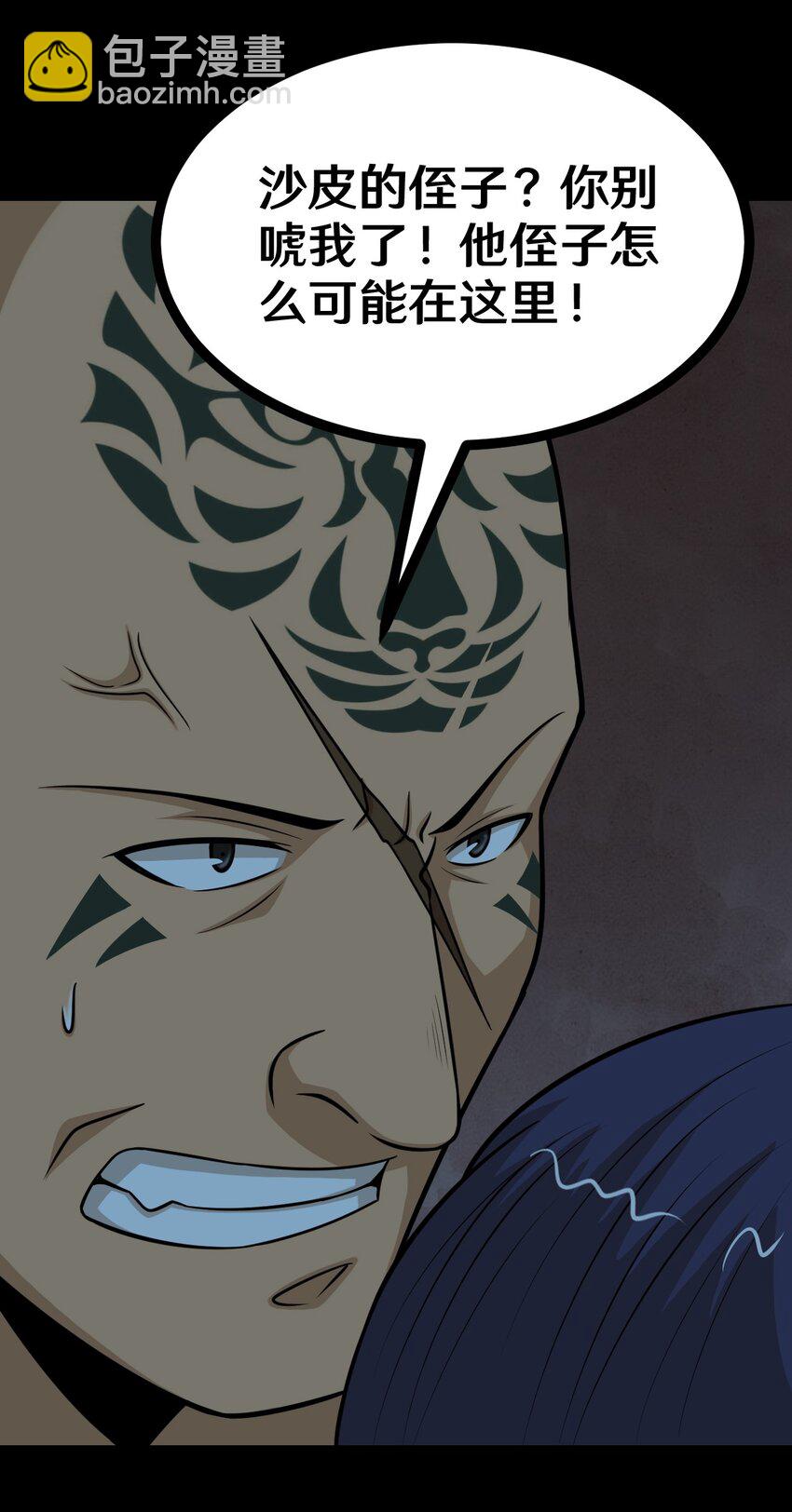 53 王天下，我交给你来选-第53话