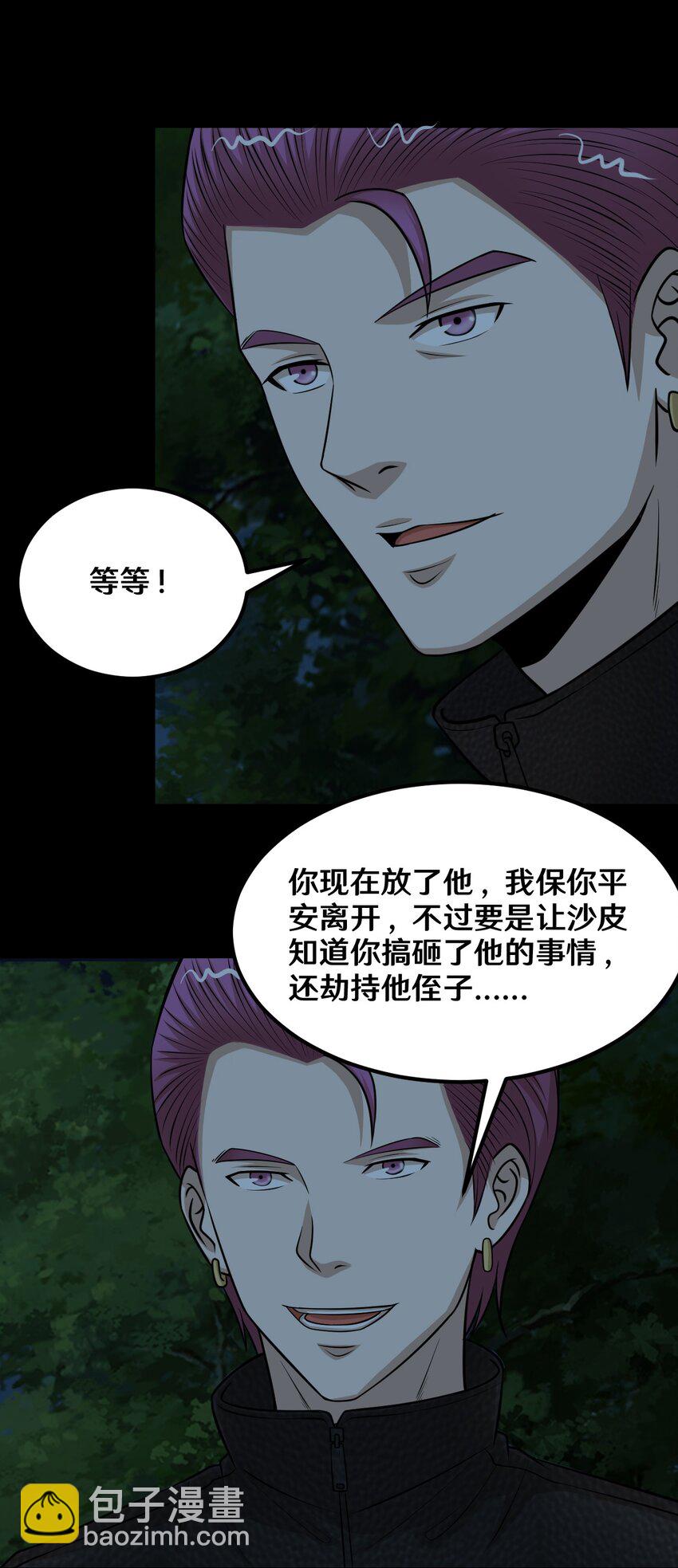 53 王天下，我交给你来选-第53话