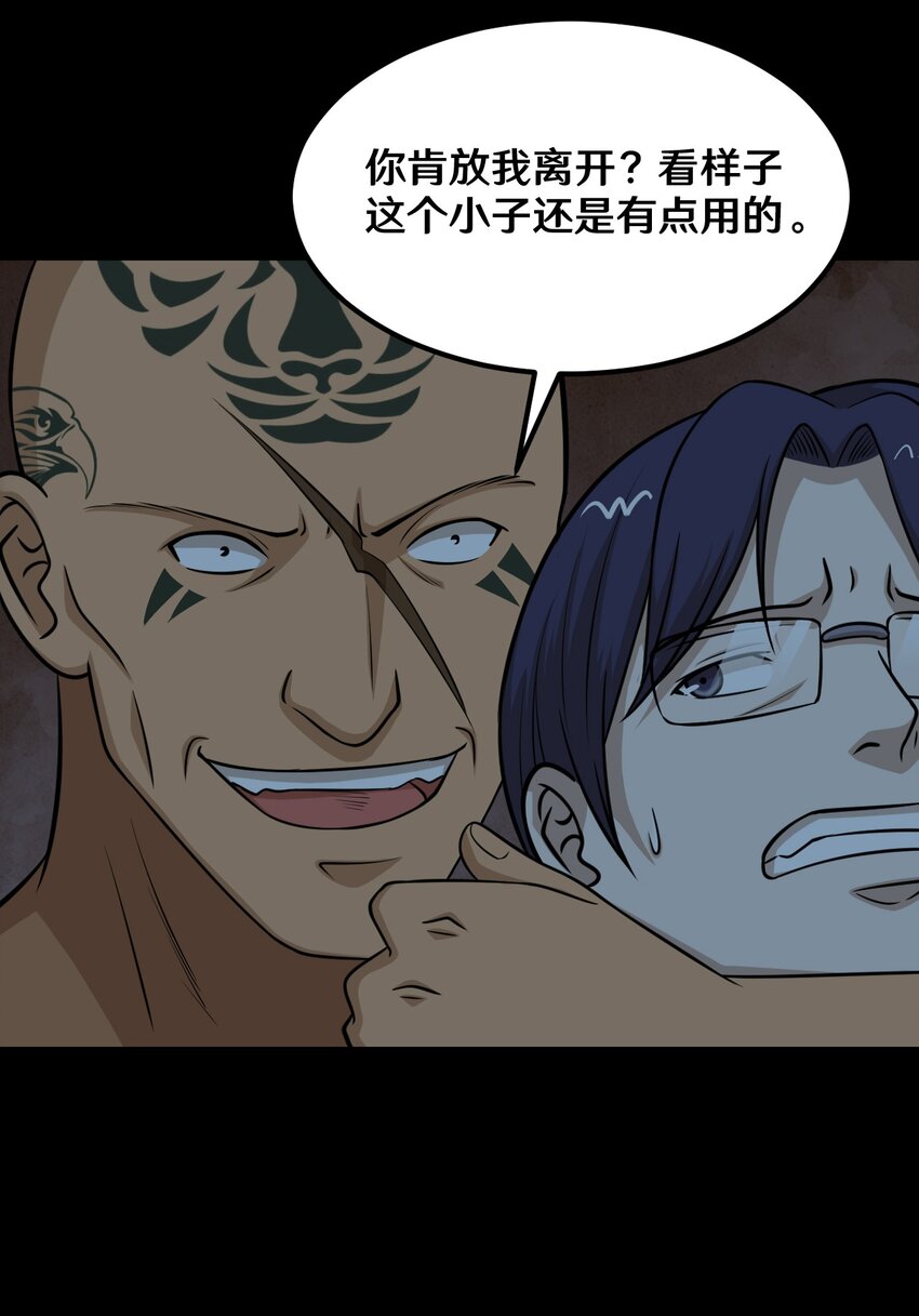 53 王天下，我交给你来选-第53话