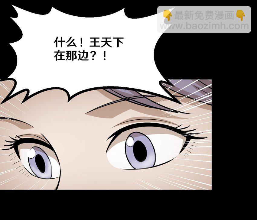 53 王天下，我交给你来选-第53话