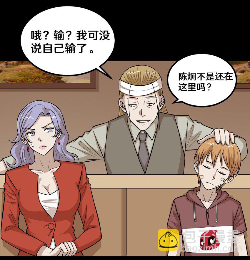 53 王天下，我交给你来选-第53话