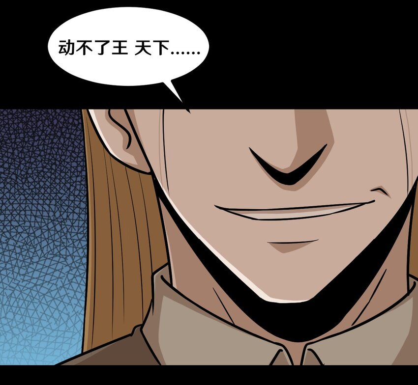 53 王天下，我交给你来选-第53话