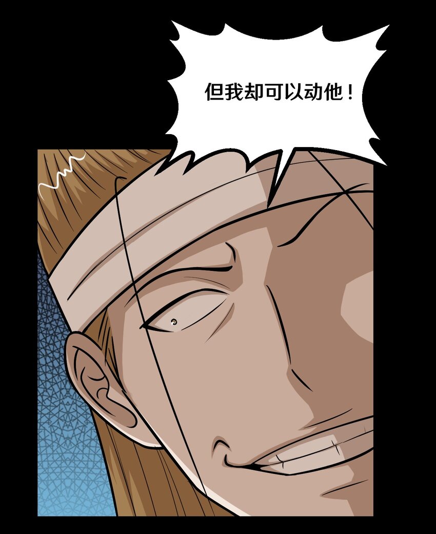 53 王天下，我交给你来选-第53话