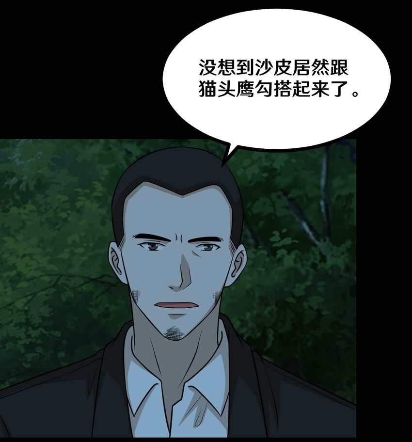 53 王天下，我交给你来选-第53话