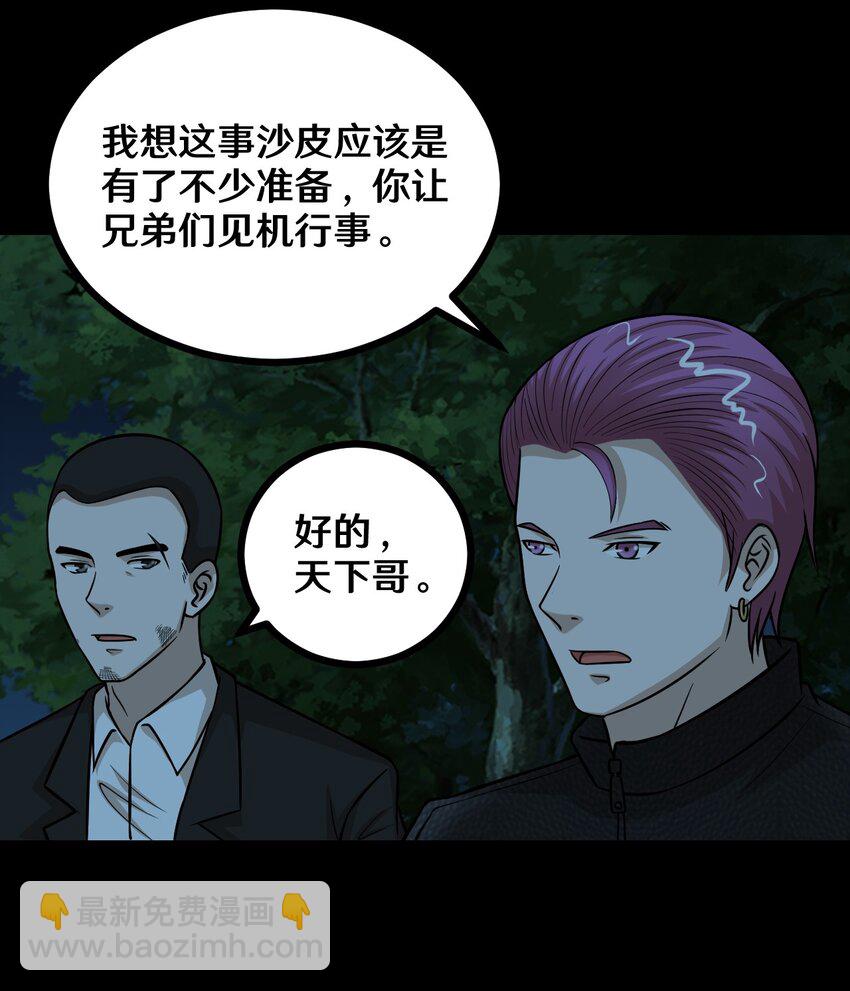 53 王天下，我交给你来选-第53话