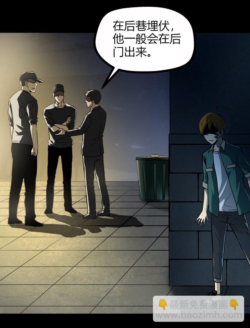 07 刺杀(1/2)-第7话