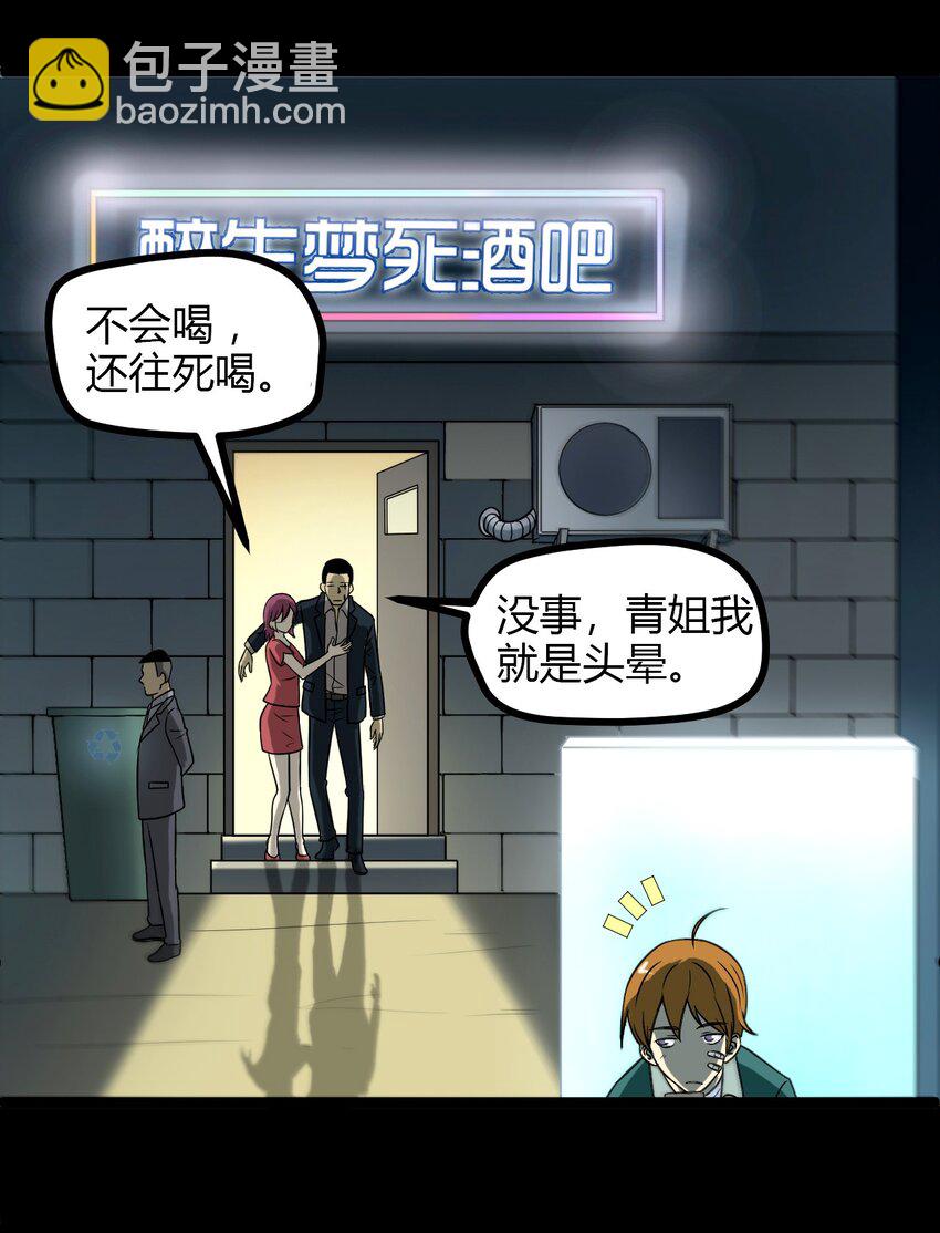 07 刺杀(1/2)-第7话