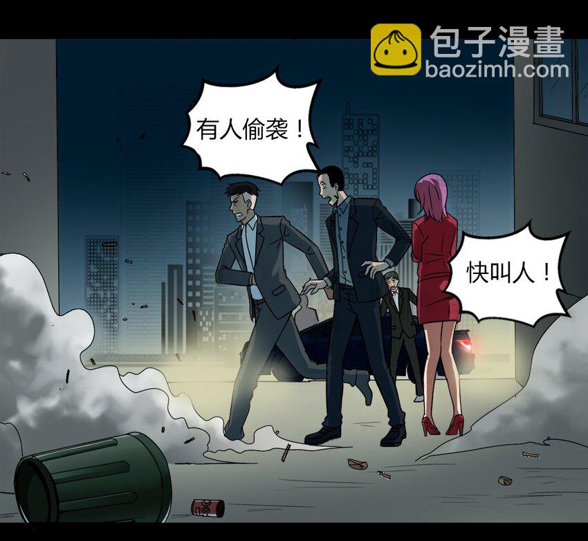 07 刺杀(1/2)-第7话