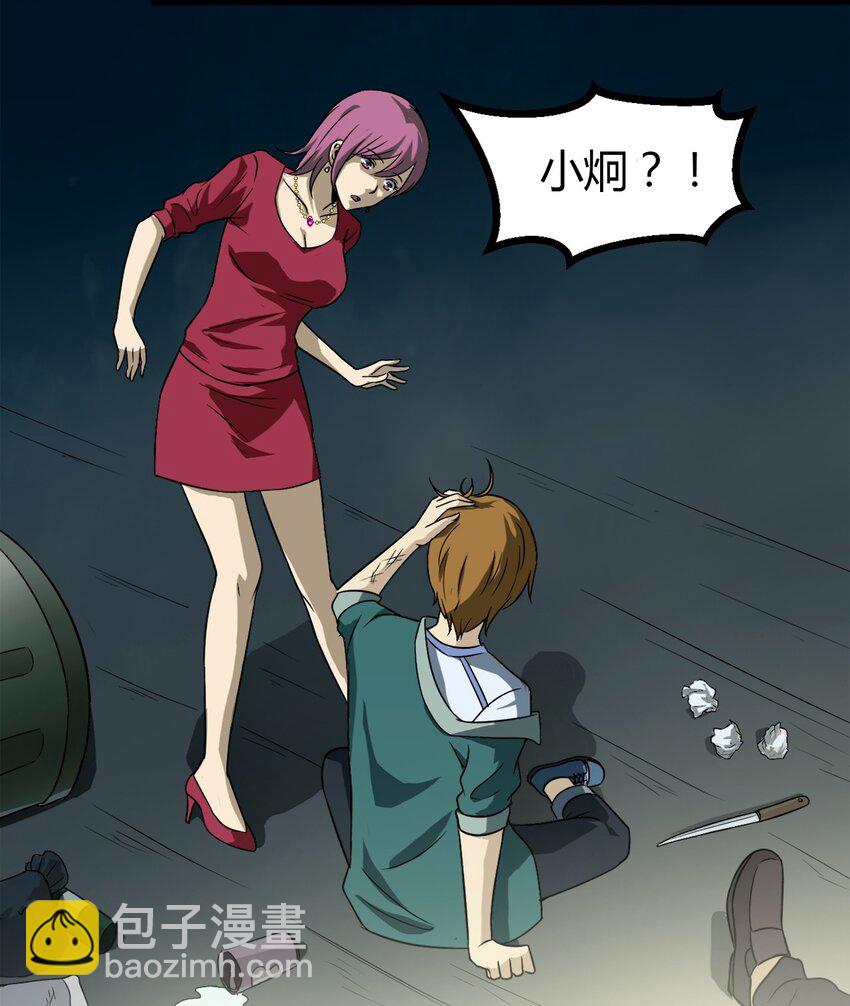 07 刺杀(1/2)-第7话