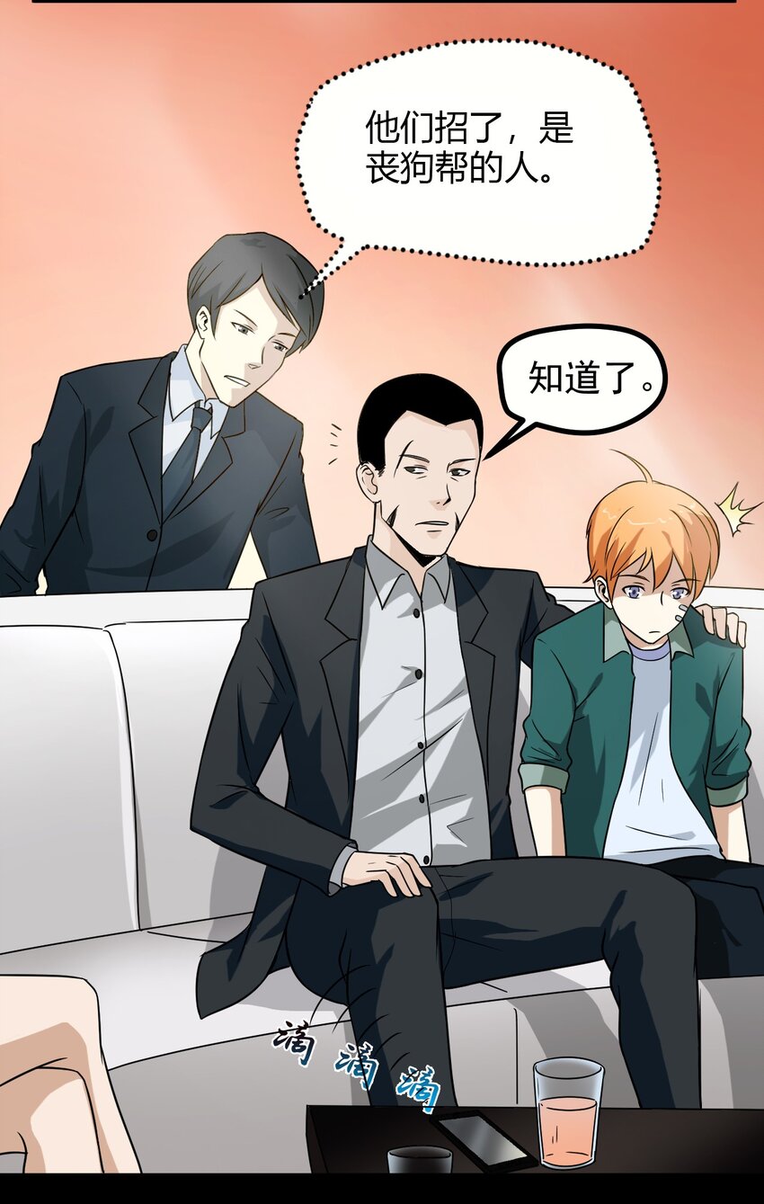 07 刺杀(1/2)-第7话