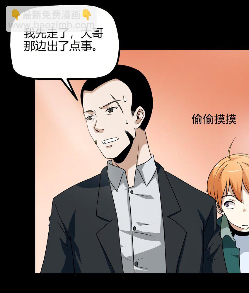 07 刺杀(1/2)-第7话