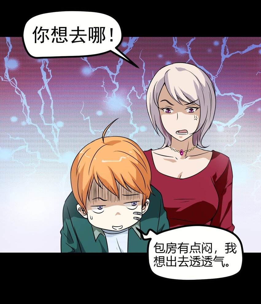 07 刺杀(1/2)-第7话