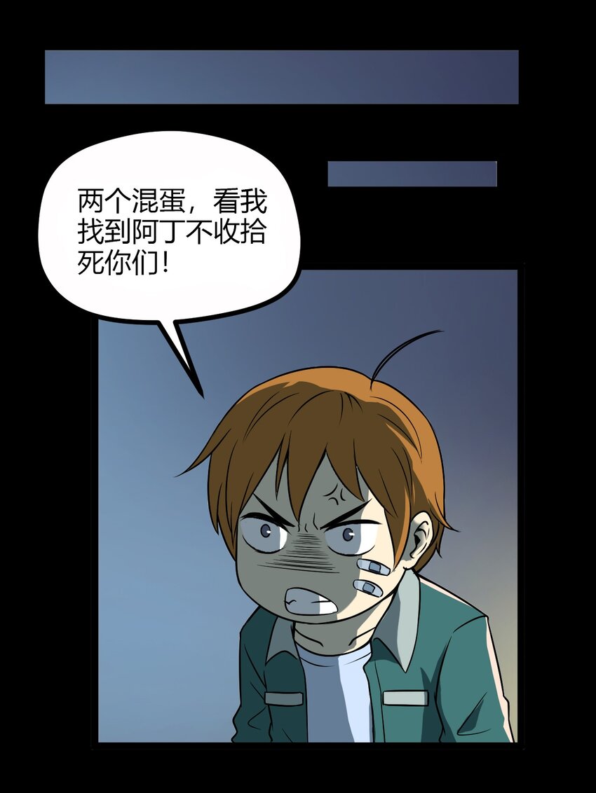 07 刺杀(1/2)-第7话