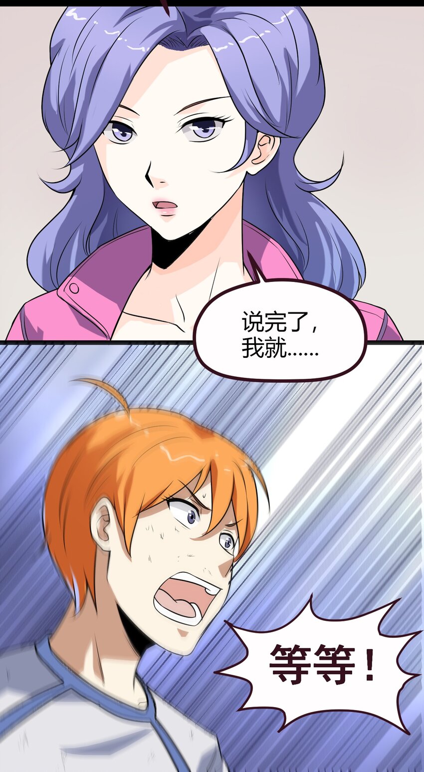 09 刘菲儿-第9话