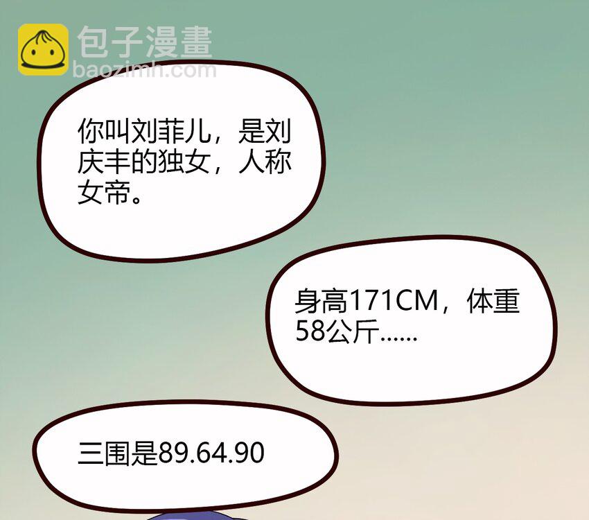 09 刘菲儿-第9话