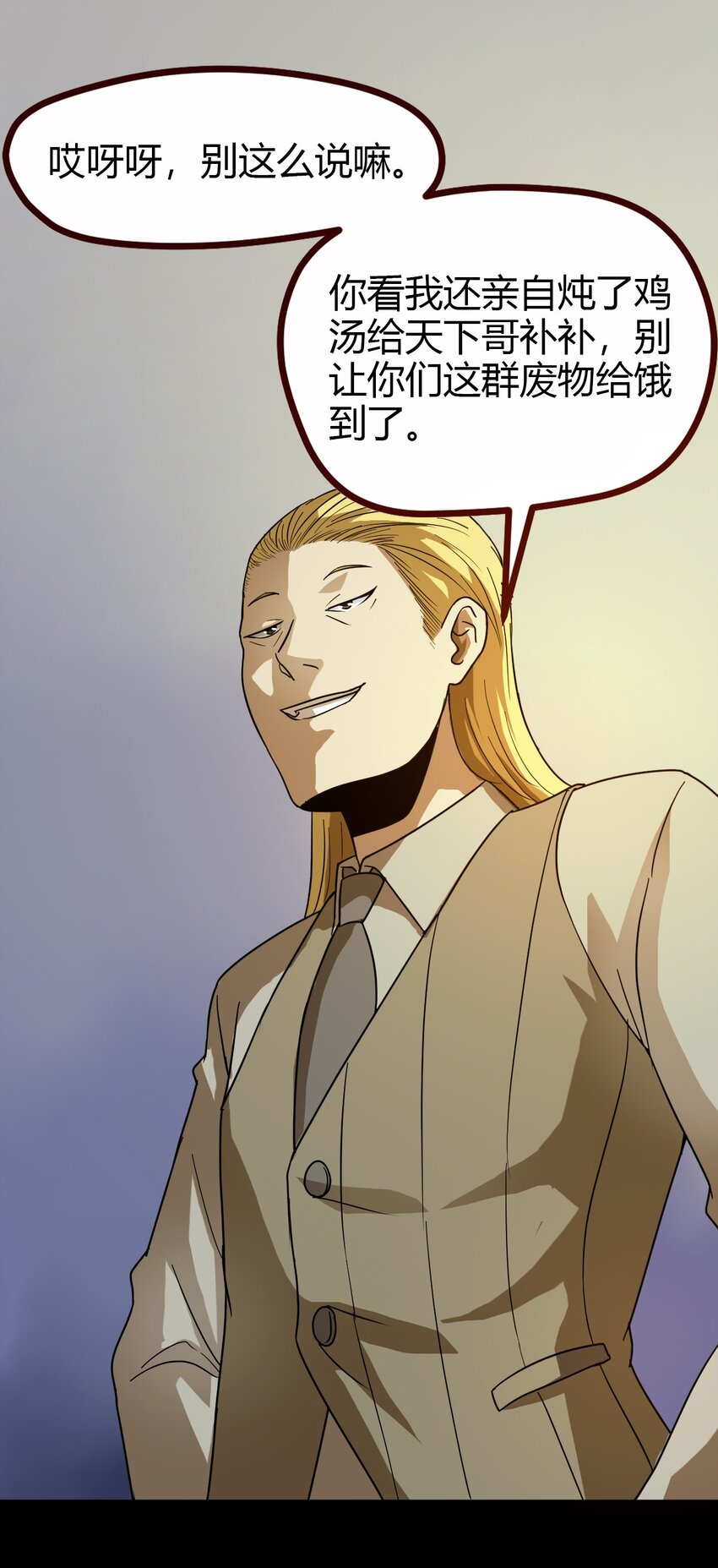 09 刘菲儿-第9话