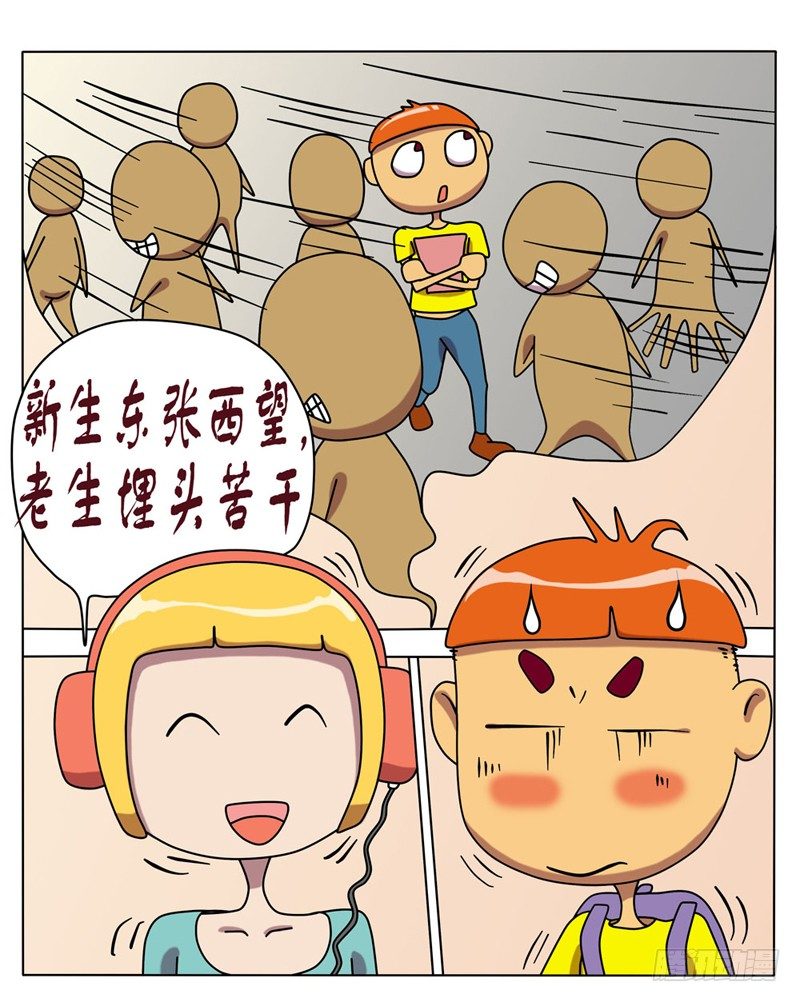 你新生吧-第1话